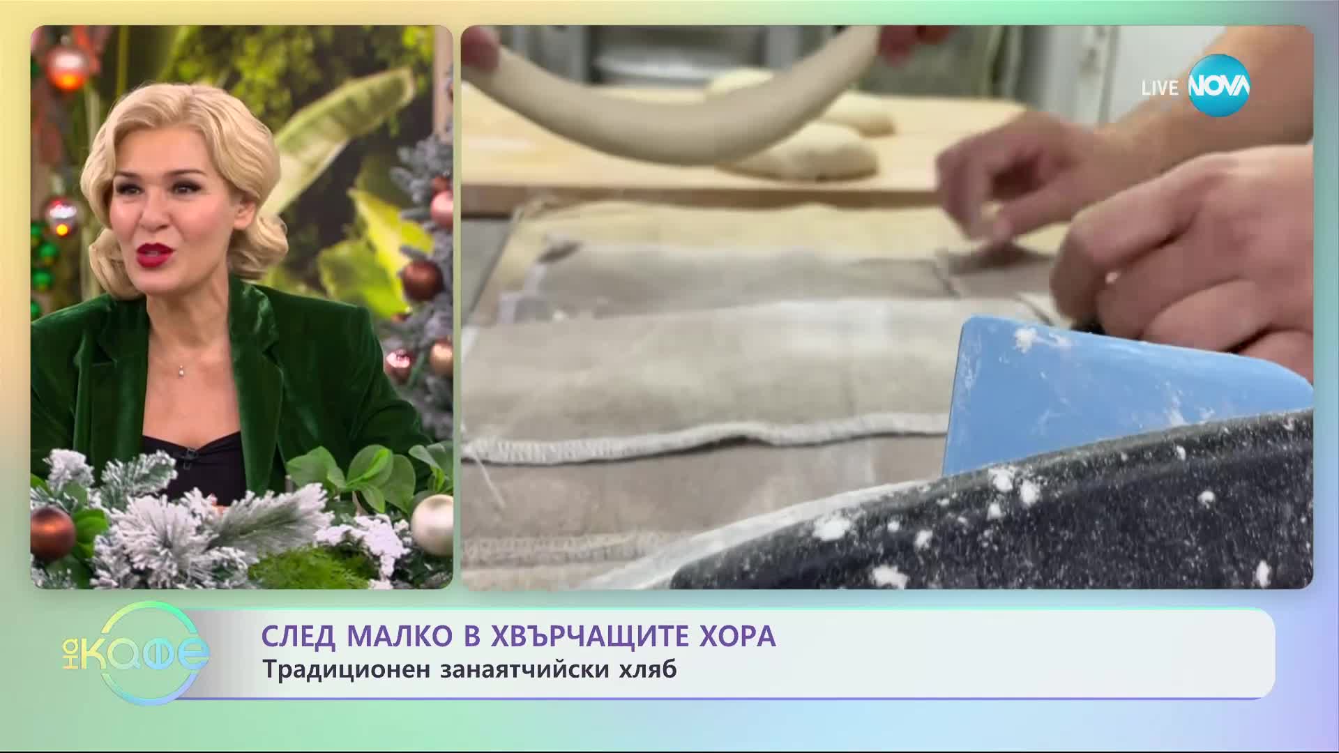 Покана за театър - "За любовта" на 29 декември в София - „На кафе” (15.12.2023)