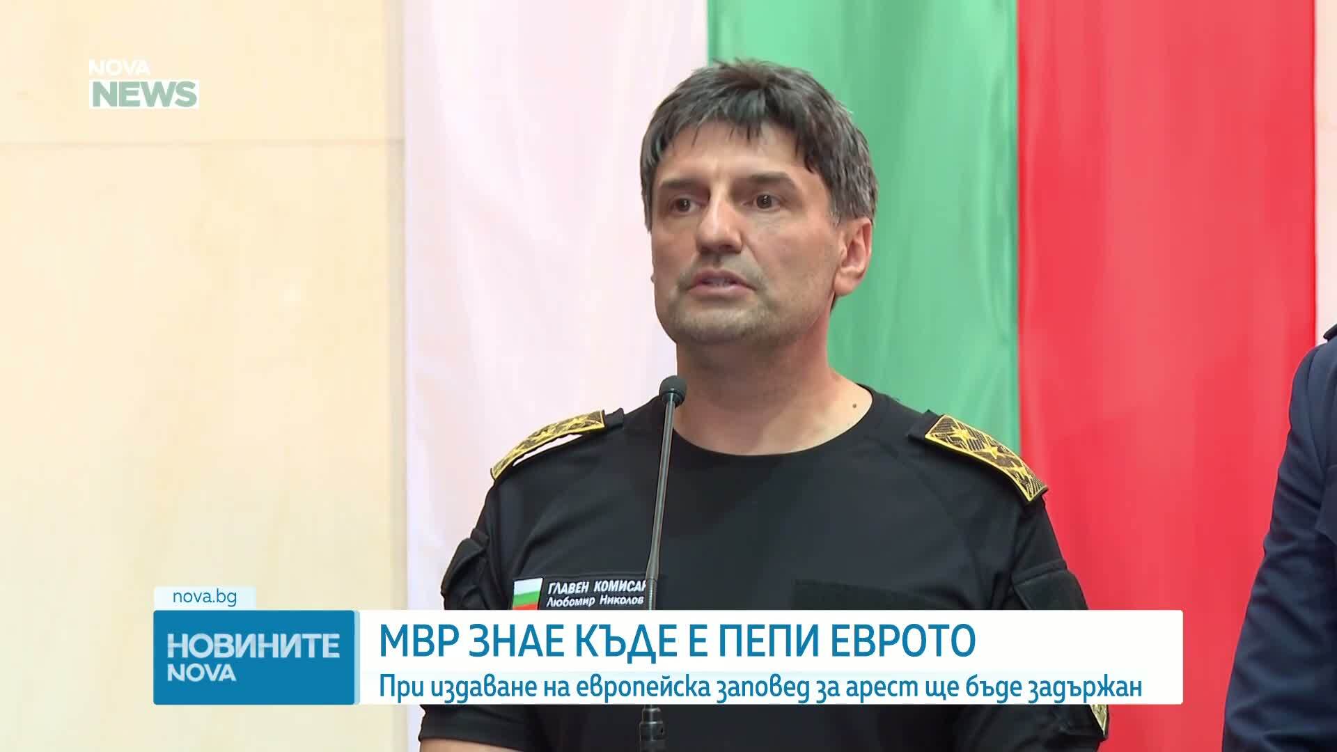 МВР знае къде е Пепи Еврото, но няма европейска заповед за ареста му