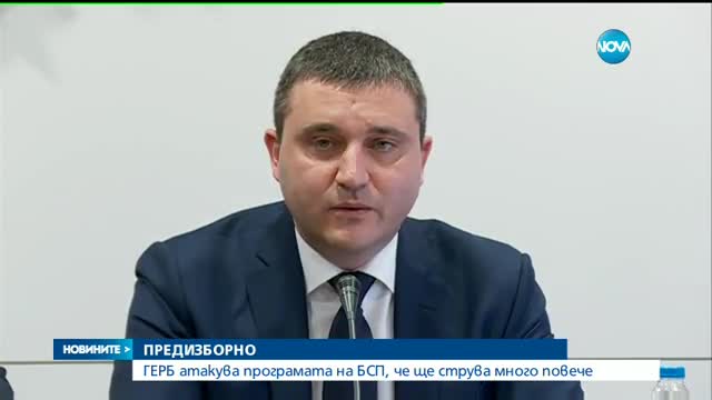 Изпълними ли са предизборните обещания на партиите? - централна емисия