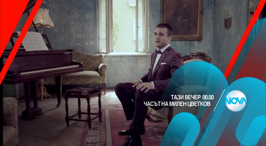 В „Часът на Милен Цветков” на 28 април очаквайте