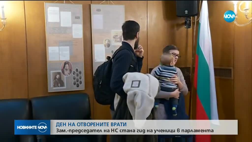 ОТВОРЕНИ ВРАТИ: Парламентът посреща ученици и студенти