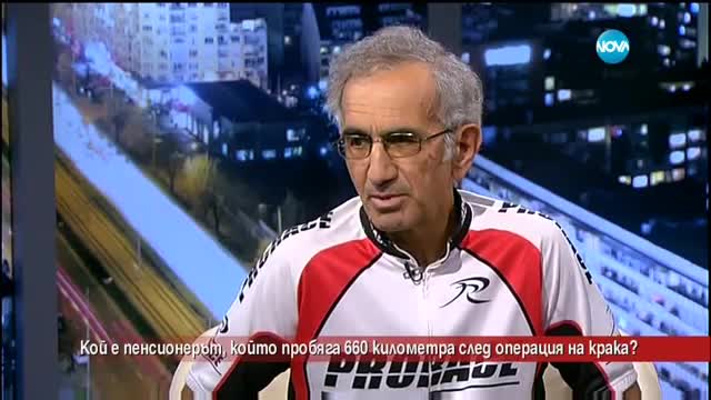Български пенсионер пробяга 660 км на маратон в Унгария