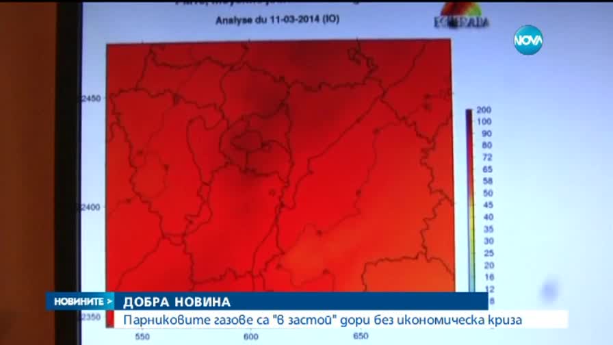 Парниковите газове са "в застой" дори без икономическа криза