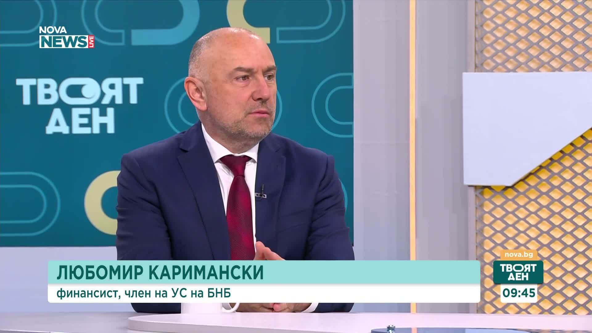 Любомир Каримански: В проекта за бюджет липсва най-важното – ясна програма за реформи