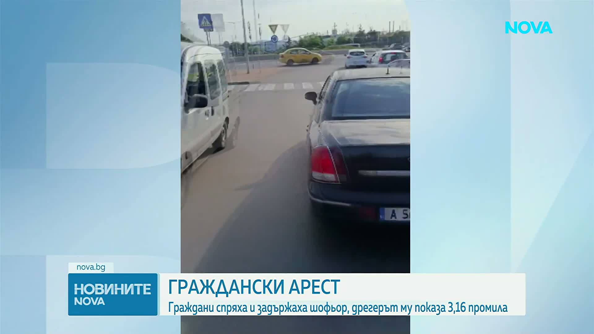 Гражданският арест в Бургас: Шофьорът с над 3 промила отричал да е пил, оправдал се със силни хапчета