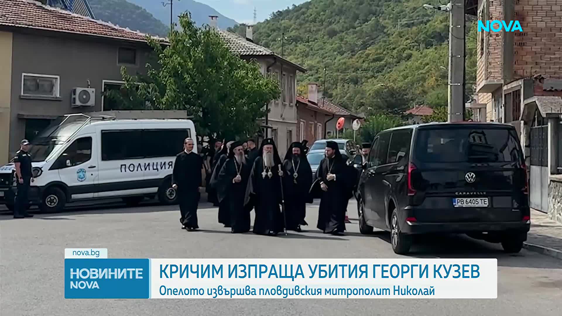 Кричим се прощава с убития в Пловдив Георги Кузев