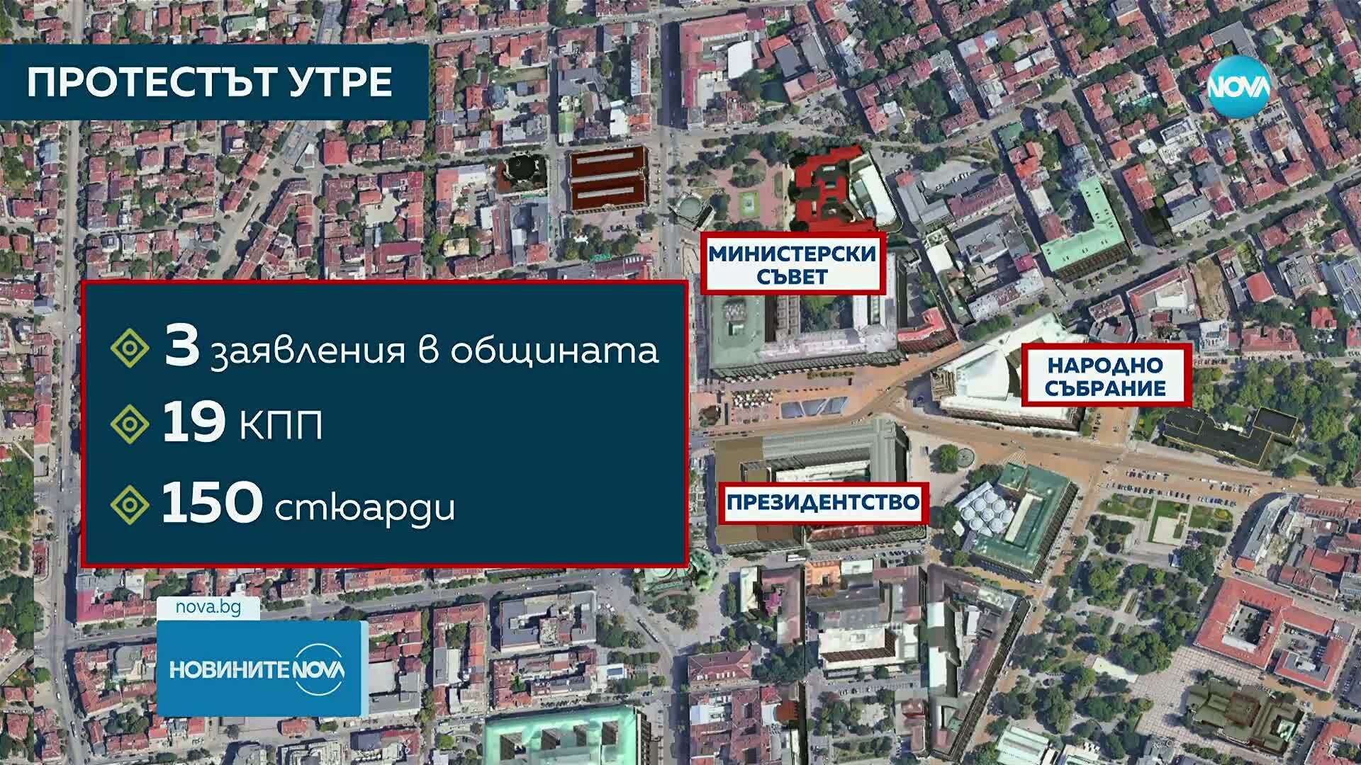 Каква е организацията на полицията за протестите на 10 декември