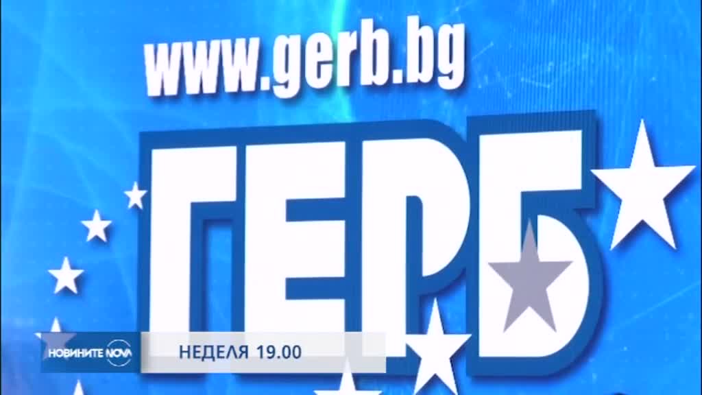 В Новините на NOVA от 19.00 ч. на 20 януари очаквайте