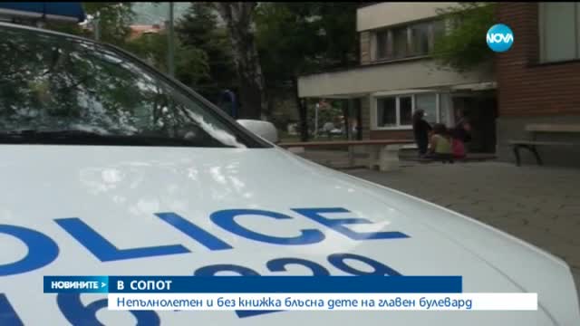 Кола блъсна дете на главен булевард в Сопот