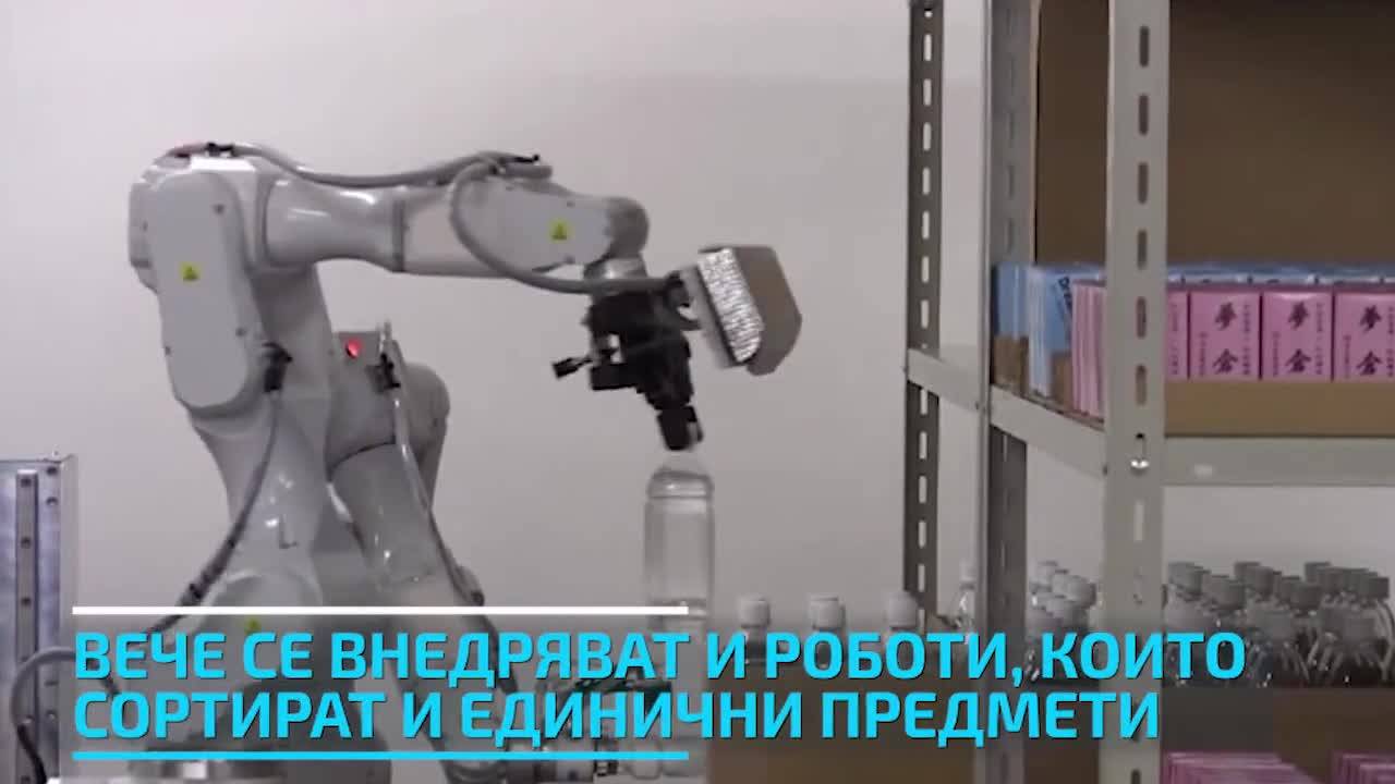 Пъргави роботчета - бъдещето на индустрията