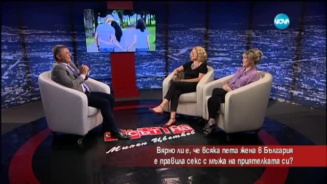Вярно ли е, че всяка пета българка прави секс с мъжа на приятелката си?