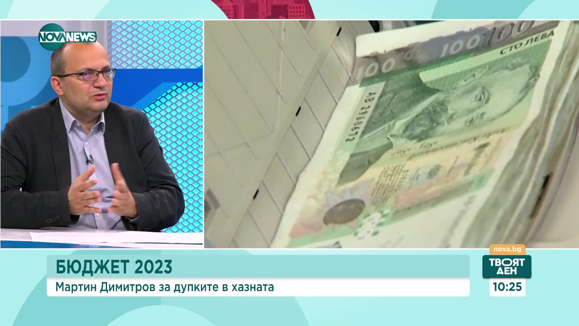 Димитров: Сметката в предложения от служебното правителство бюджет е надписана