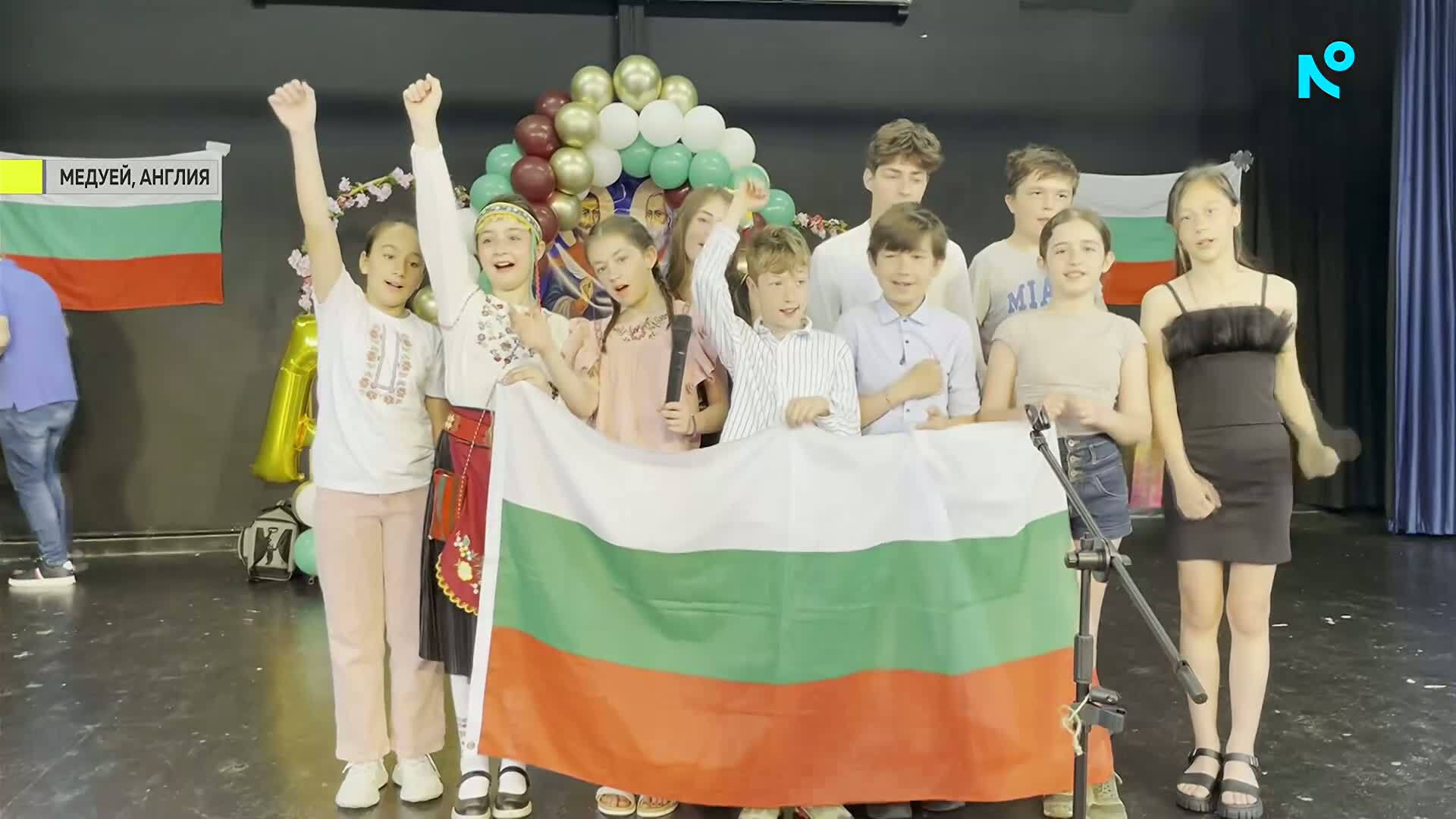 Българи в чужбина и чужденци със специални пожелания към зрителите на „Събуди се” по повод 24 май