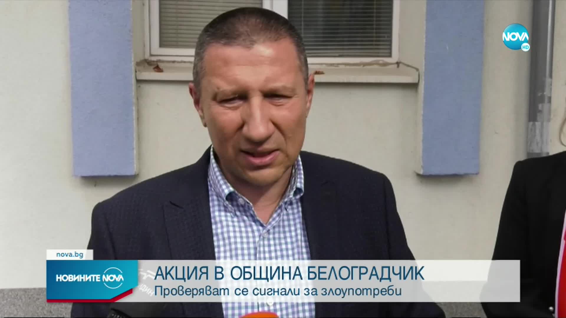Повдигнаха обвинение на кмета на Белоградчик