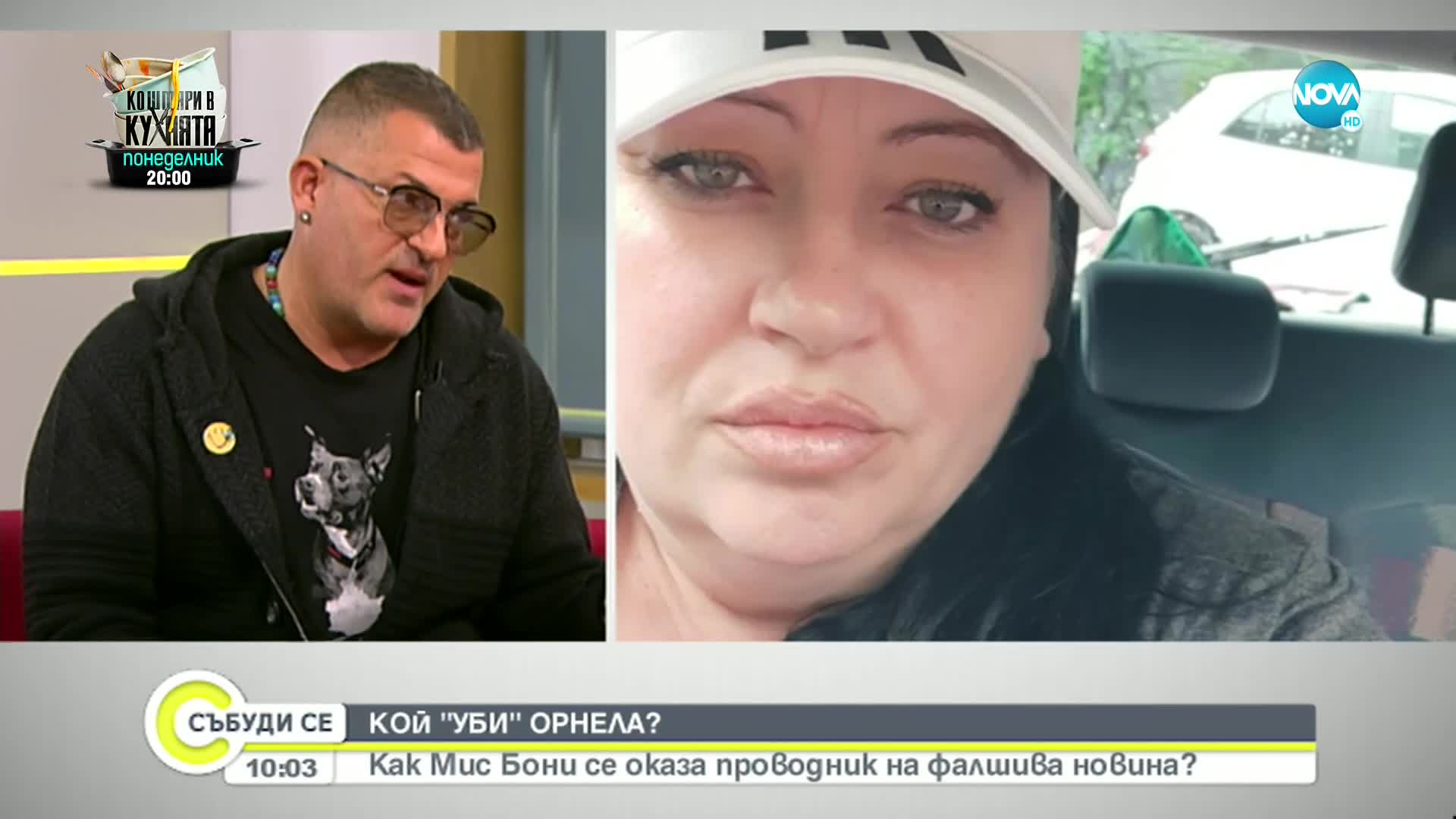 Как актьорът Мис Бони стана неволен участник във фалшивата новина за смъртта на Орнела
