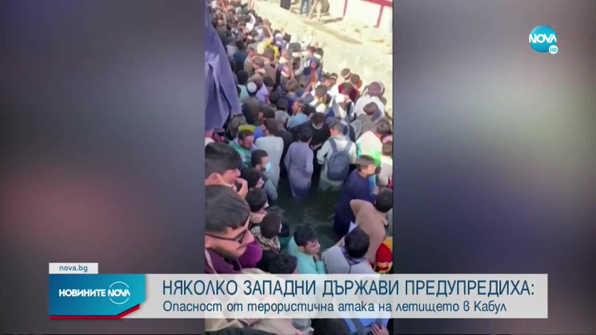 Новините на NOVA (26.08.2021 - 8.00)