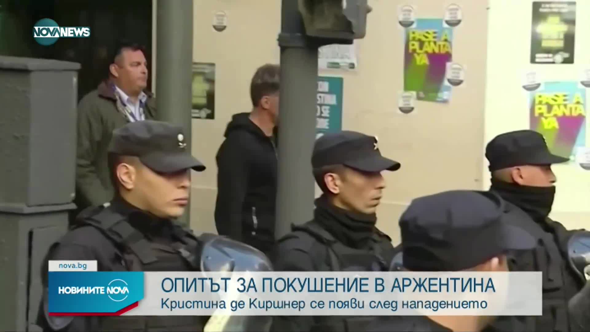 Новините на NOVA NEWS (03.08.2022 - 20:00)