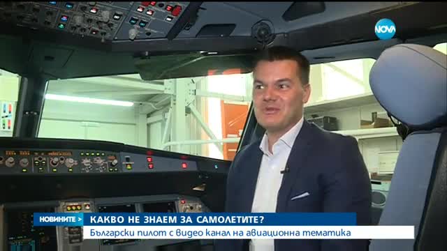 Новините на NOVA (09.06.2017 - централна емисия)
