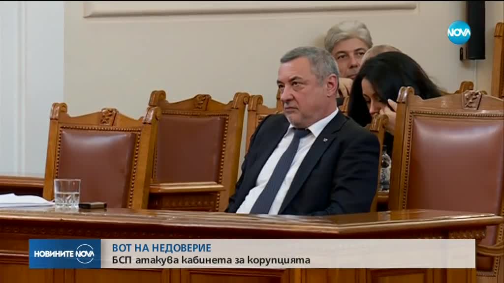 Парламентът обсъди искането на БСП за вот на недоверие