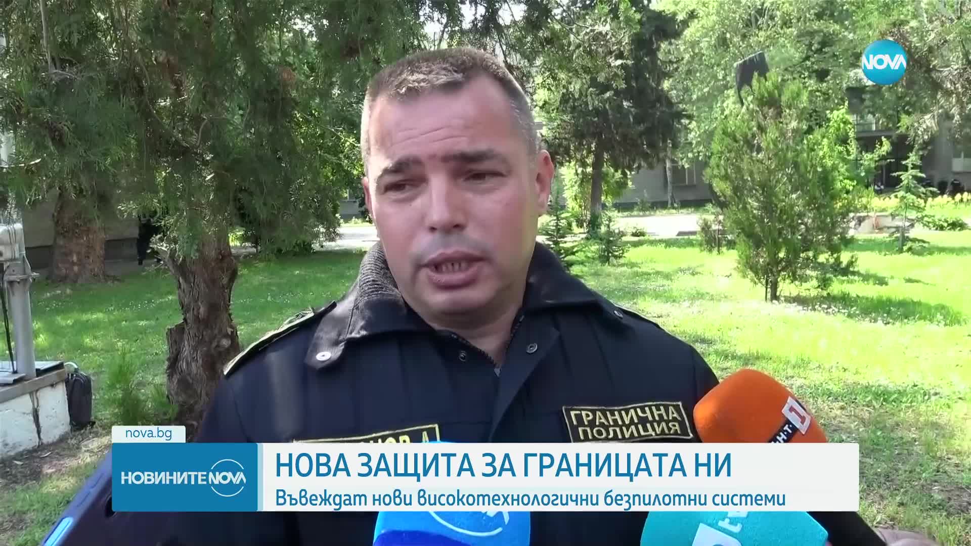 Въвеждат нови високотехнологични безпилотни системи за охрана на границата ни