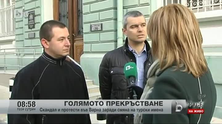 Как би се променила картата на България, ако сменим турските имена с български?