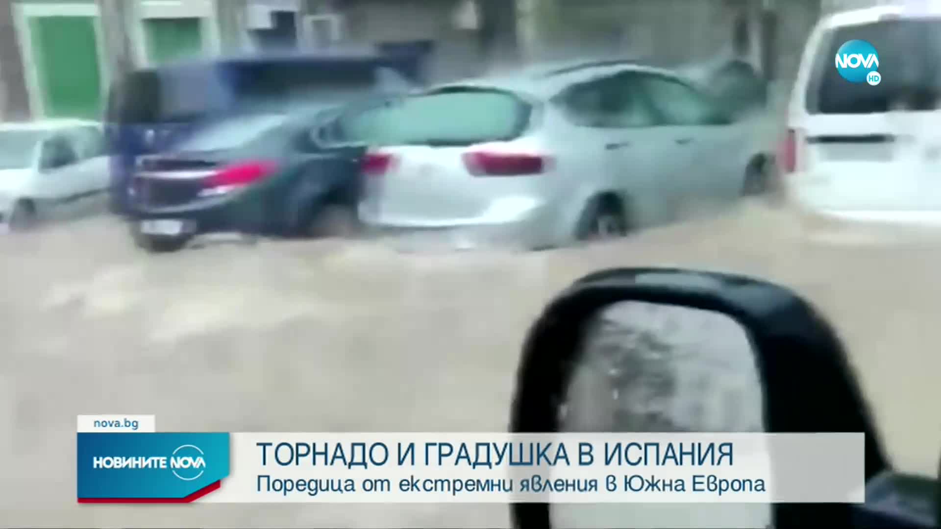 Торнадо се изви в Испания