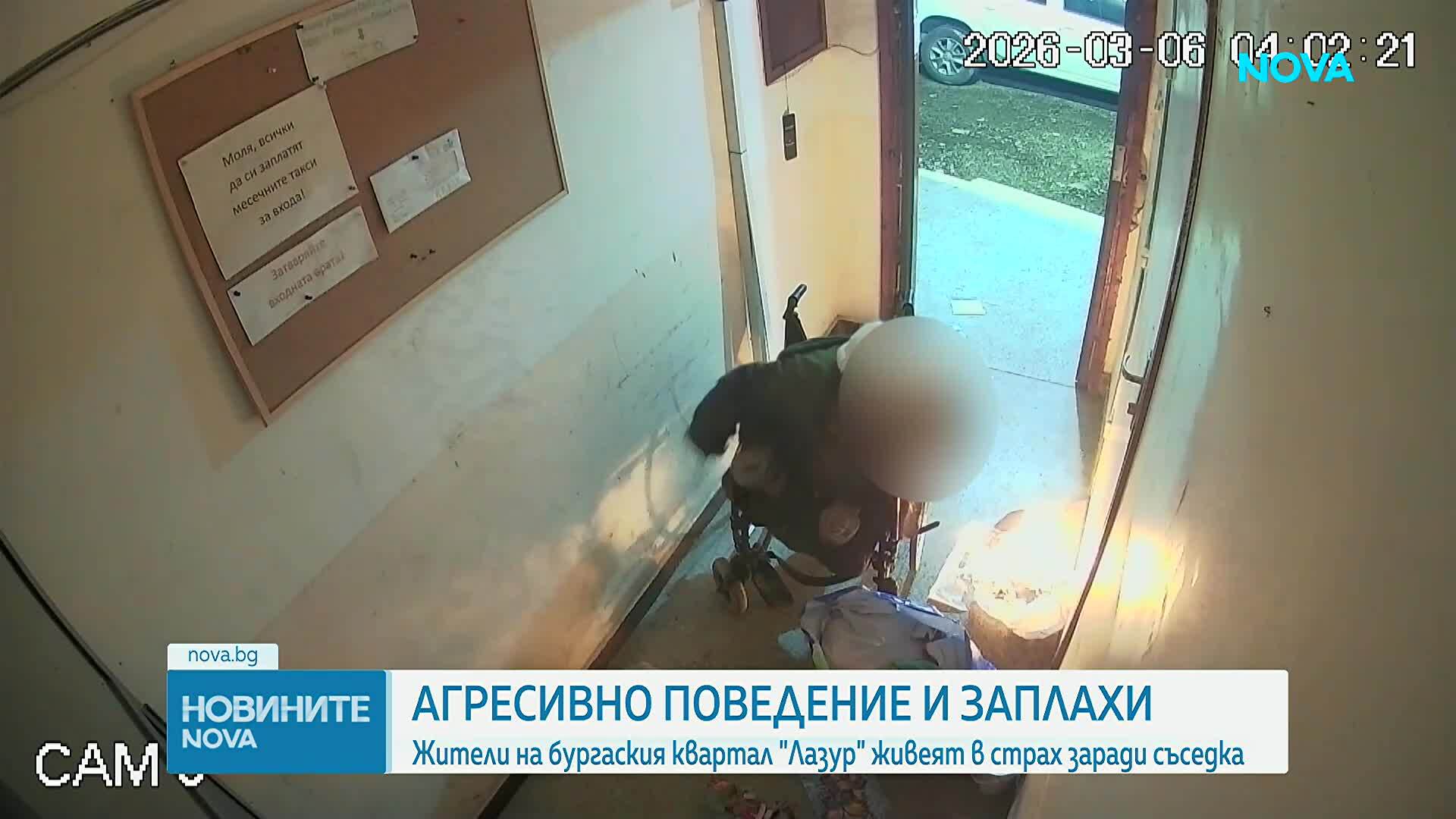 Агресивно поведение и заплахи: Жители на бургаския квартал „Лазур” живеят в страх заради съседка