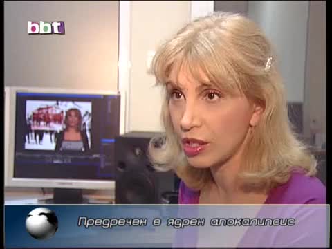 Ванга предрекла ядрена катастрофа 