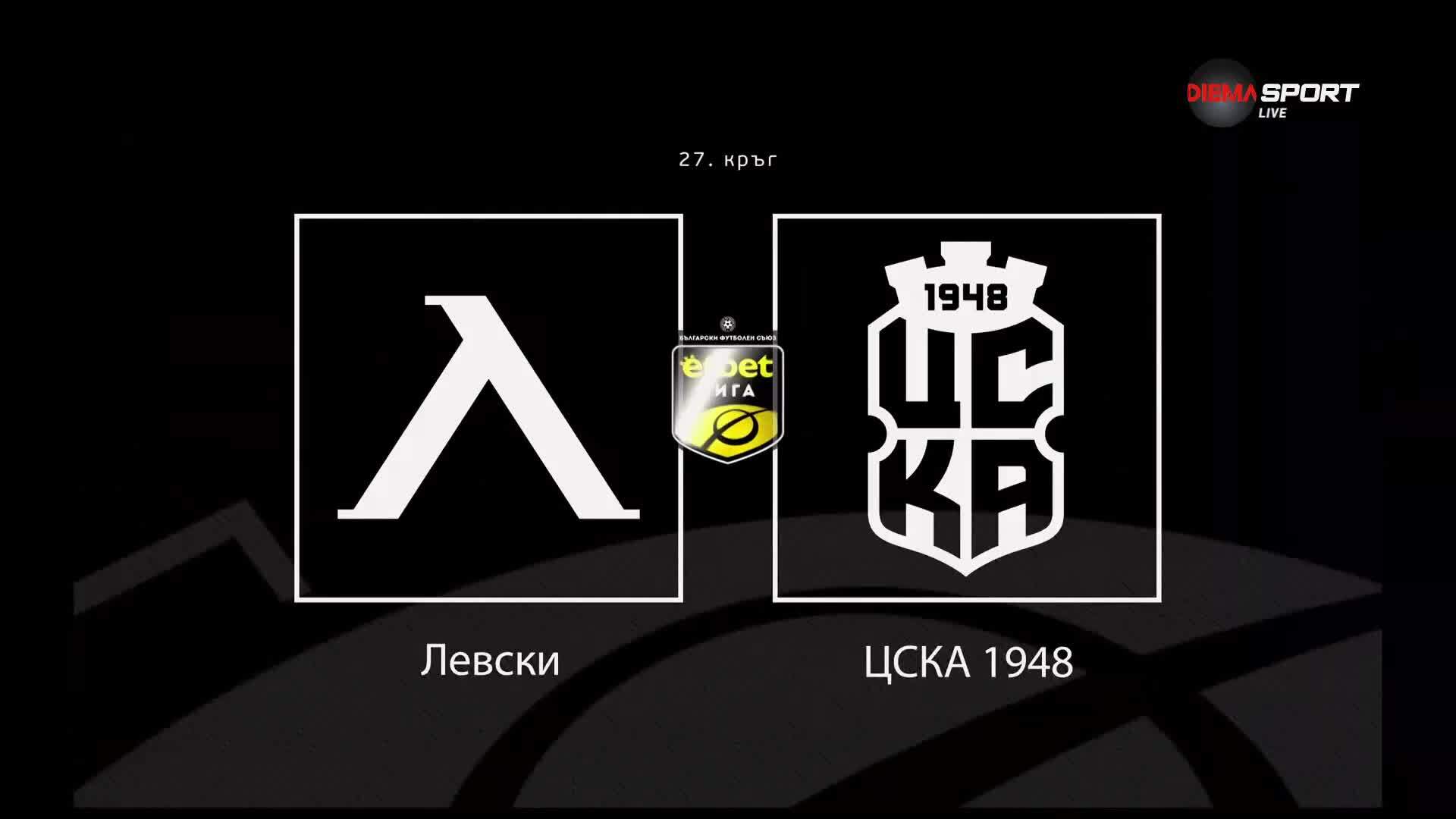 Преди Левски - ЦСКА 1948