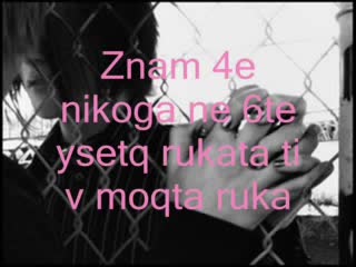 Ти Беше Първата Ми Обич...