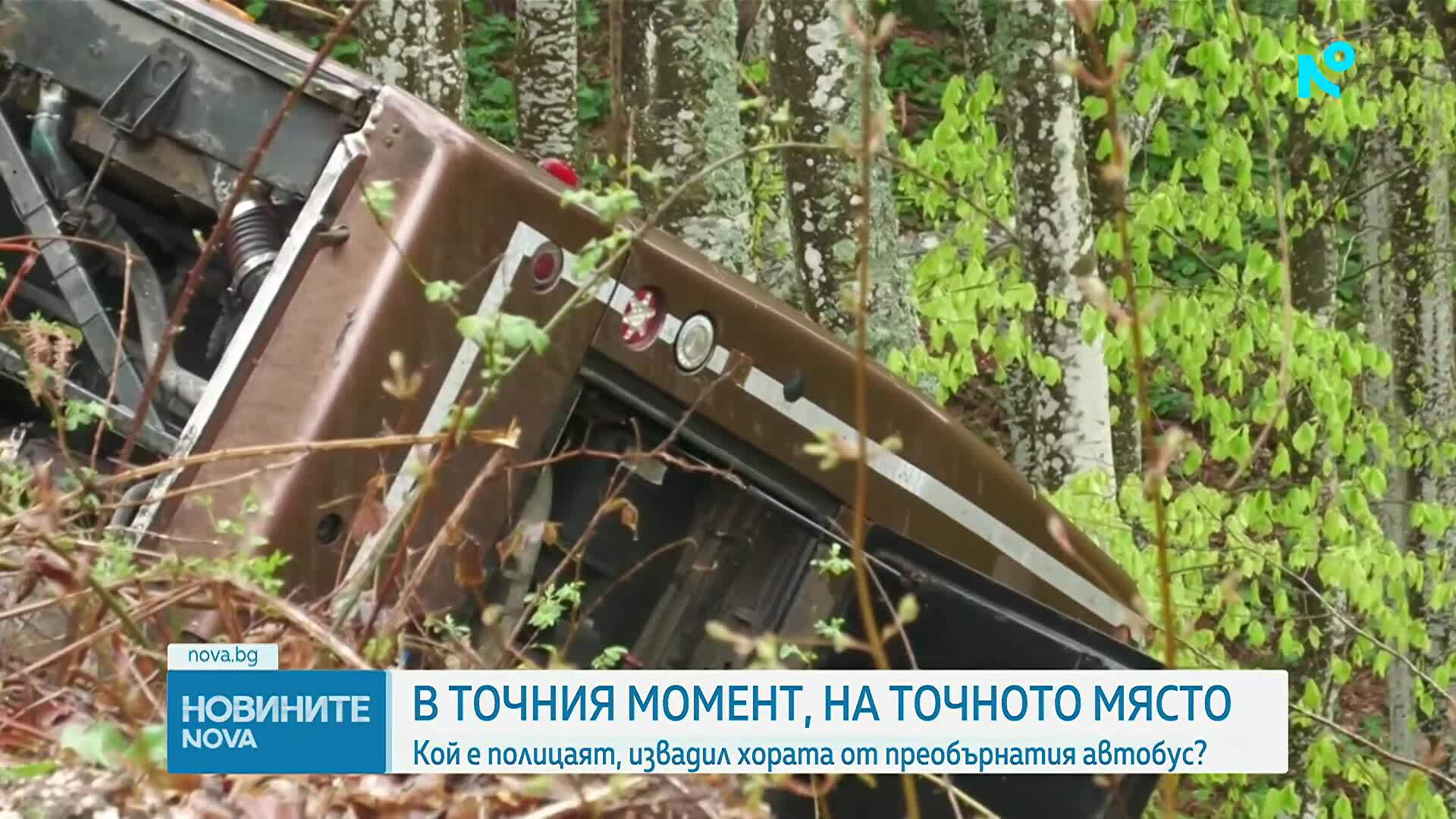 В точния момент, на точното място