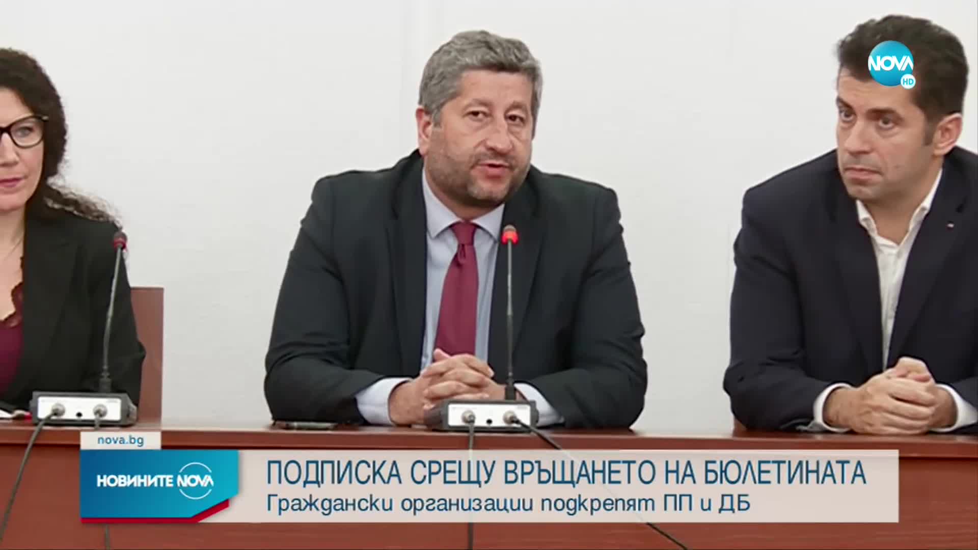 ПП и ДБ обсъдиха изборните правила с неправителствени организации