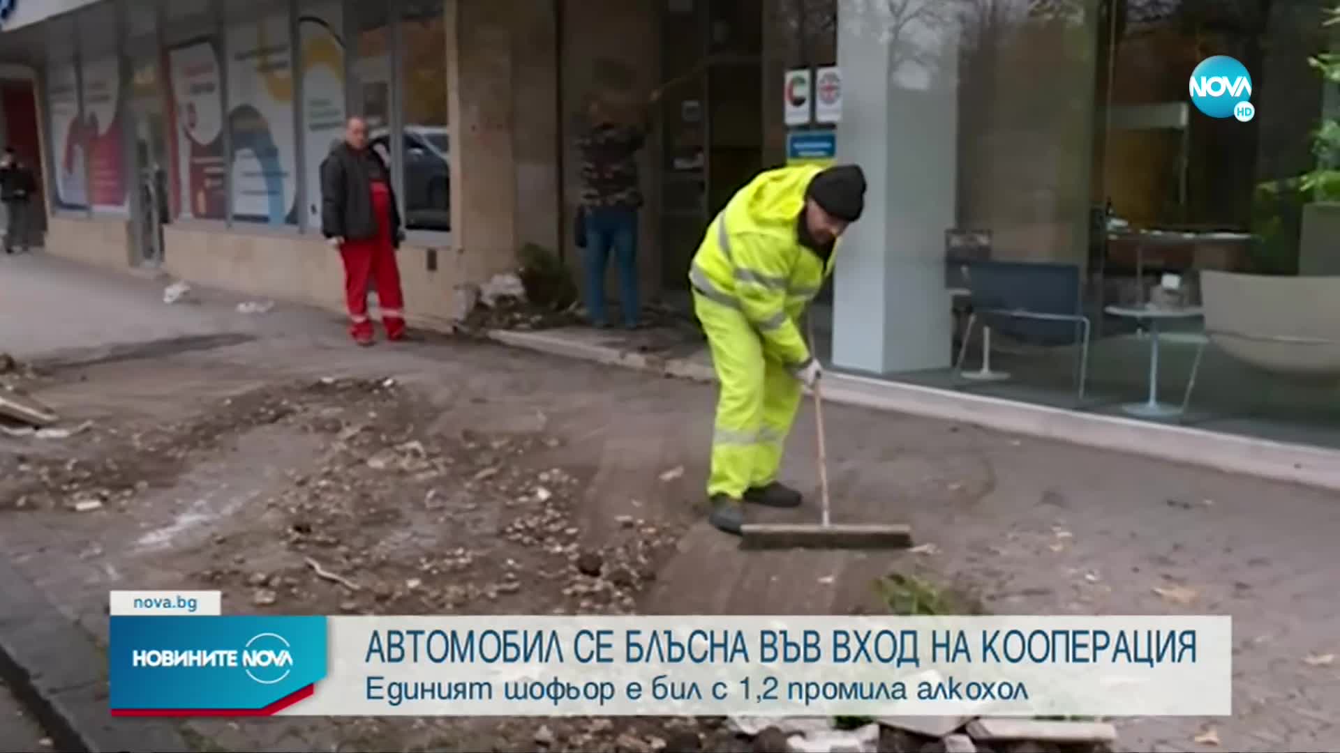 Кола влезе във вход на кооперация в София след катастрофа