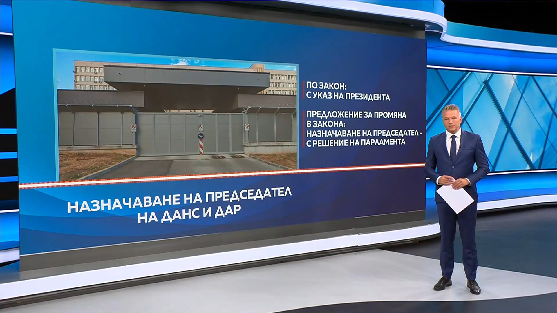 Новините на NOVA (17.09.2025 - централна емисия)