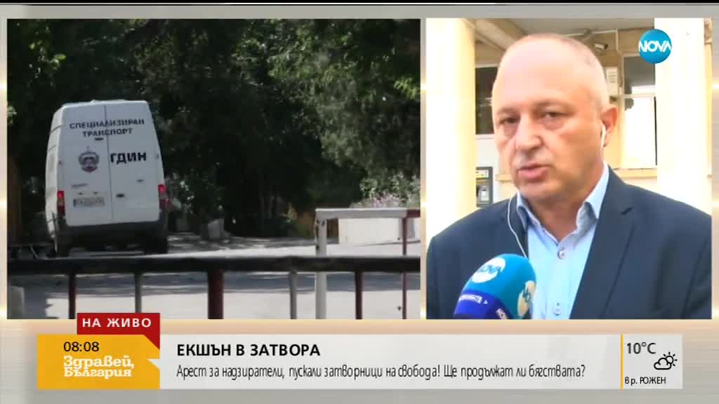 Окръжният прокурор на Варна: Задържаните надзиратели са опитни служители