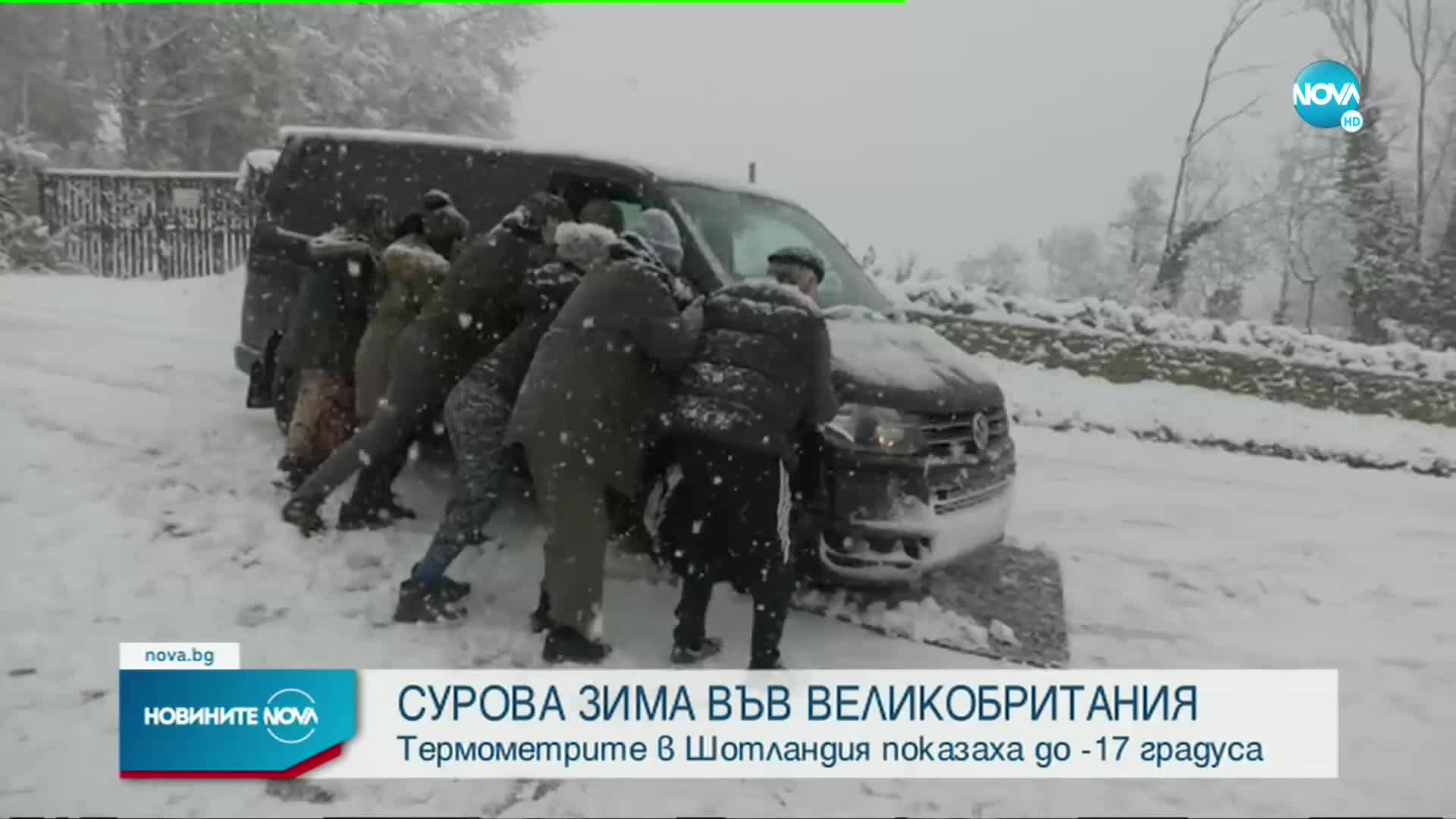 Зима в Европа: Снежни бури във Великобритания, Полша и Финландия, наводнение в Португалия