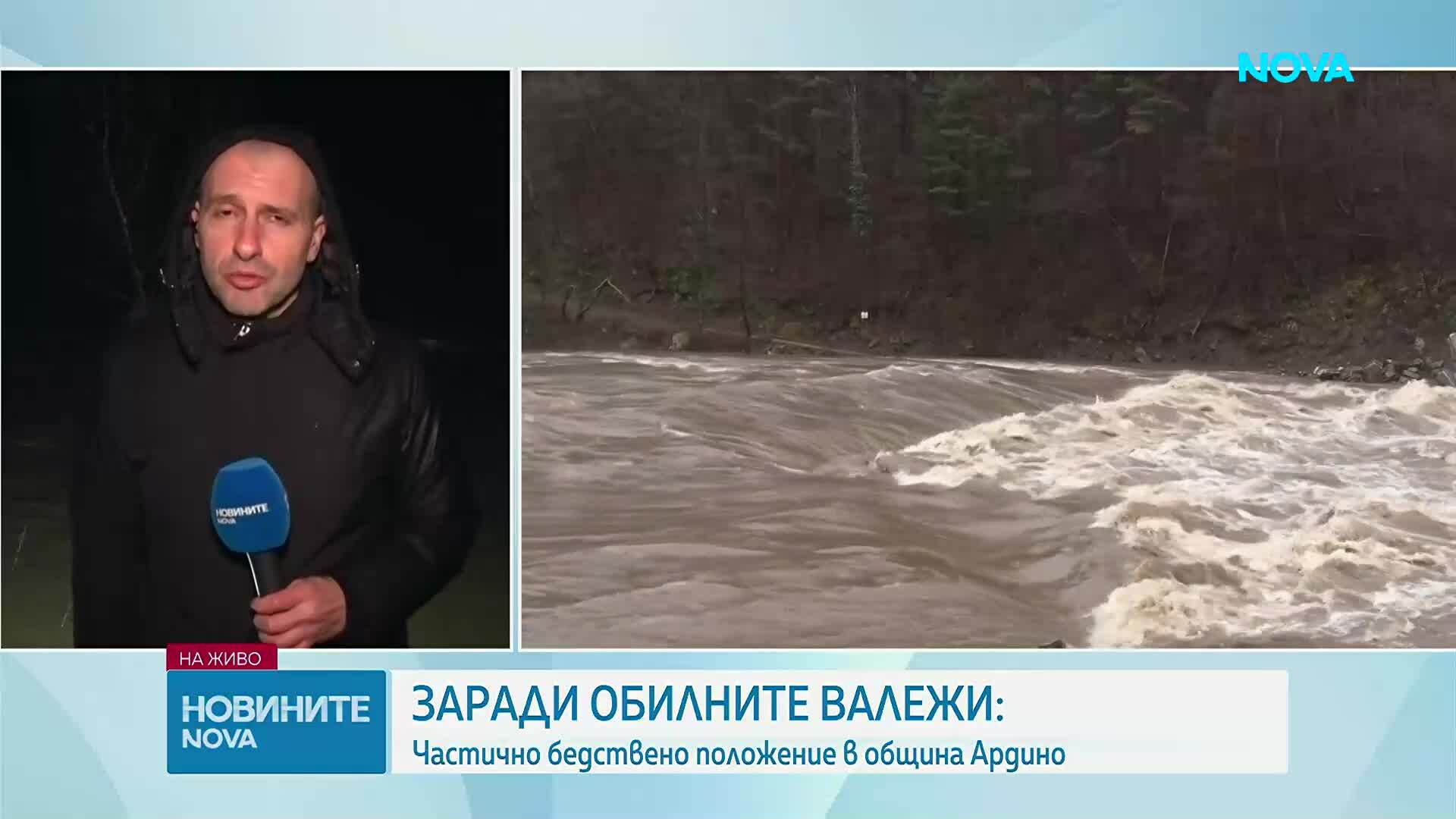 Заради обилните валежи: Частично бедствено положение в 6 села от община Ардино