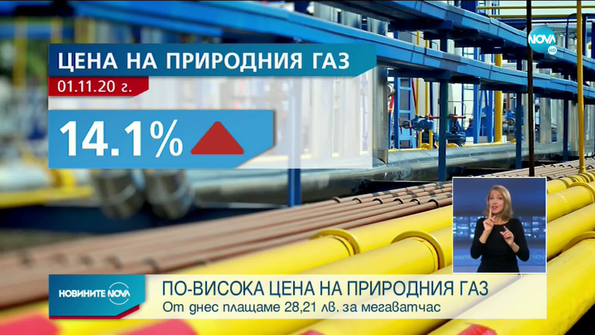 КЕВР: Природният газ поскъпва, цените на ток и парно остават непроменени