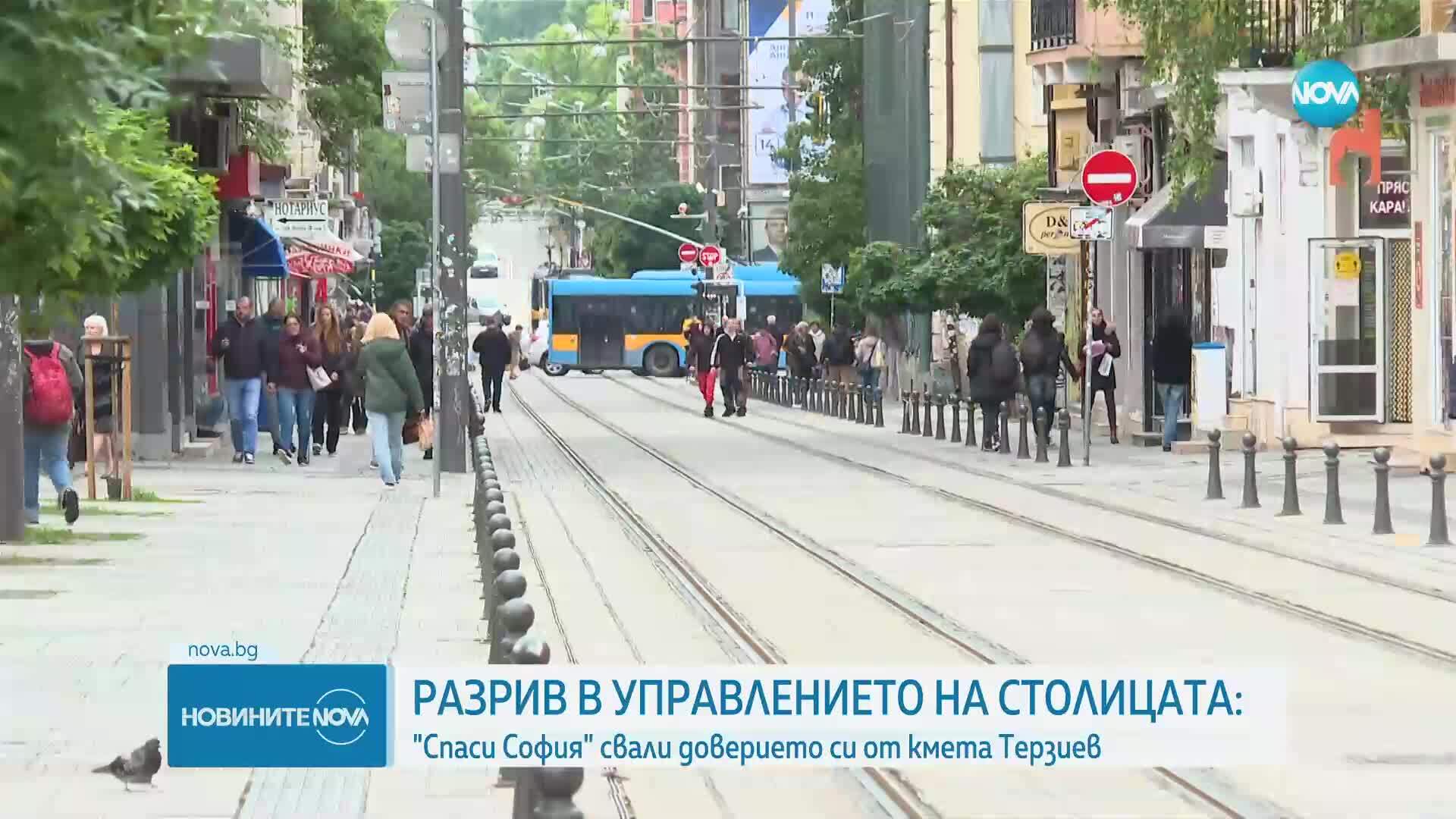 „Спаси София“ излиза от коалицията с ПП-ДБ, сваля доверието си от Терзиев