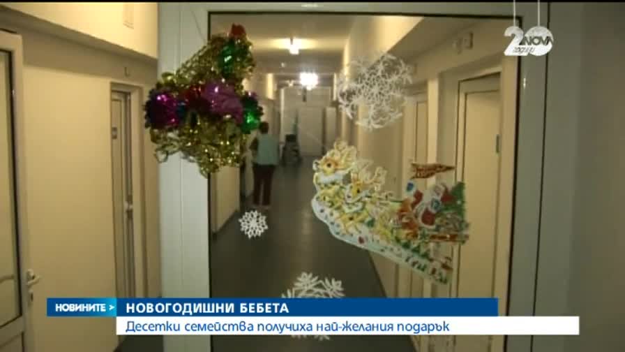 Във Варна проплака първото бебе на 2014 година