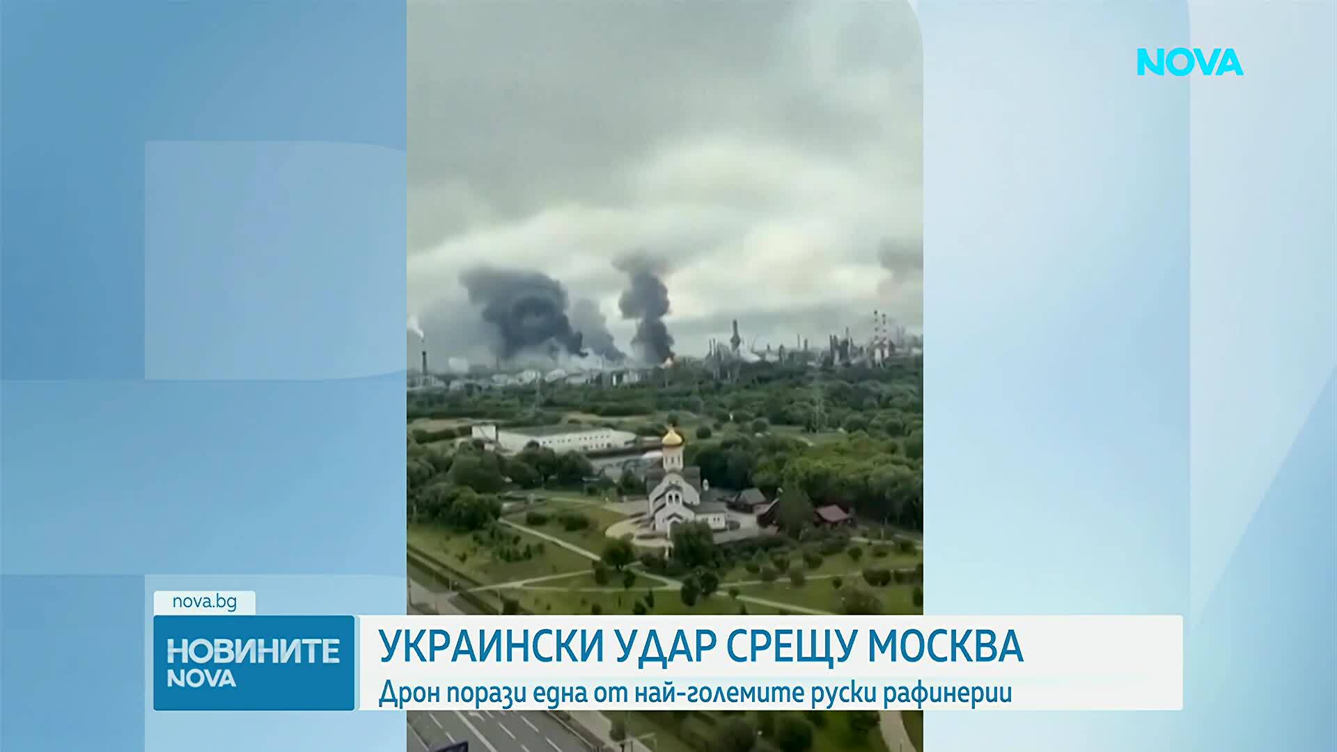Гъст пушек се издига над московския район „Капотня”, според кмета е ударена московската петролна рафинерия