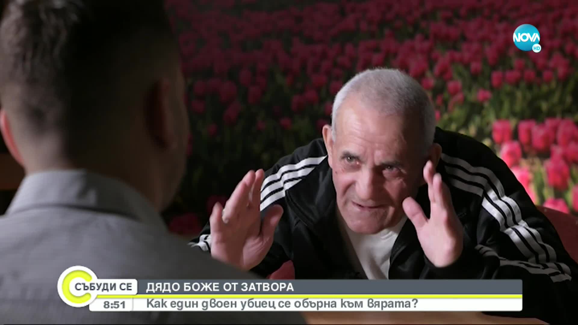 Дядо Боже - затворникът с най-дълъг престой в Софийския затвор