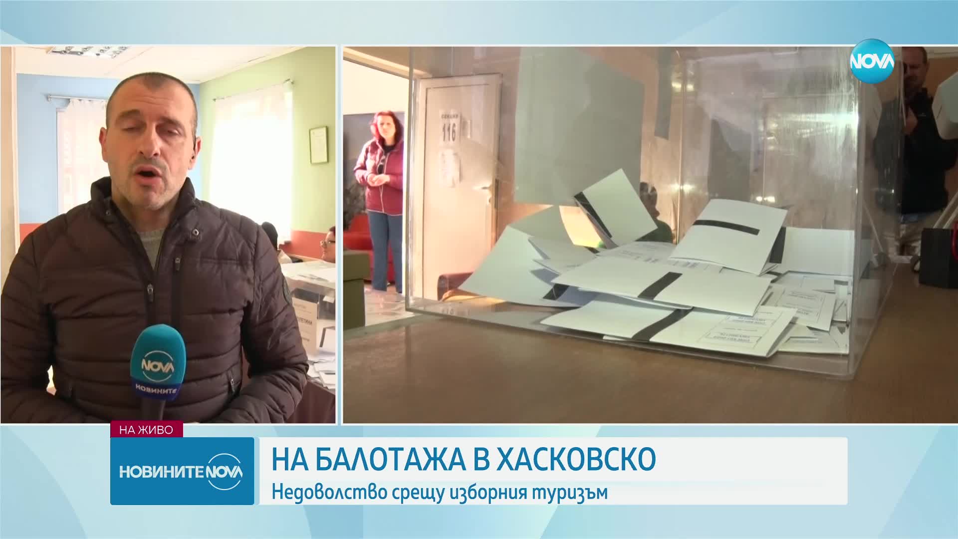Оспорвана битка в Хасково: Изборният ден е започнал без проблеми