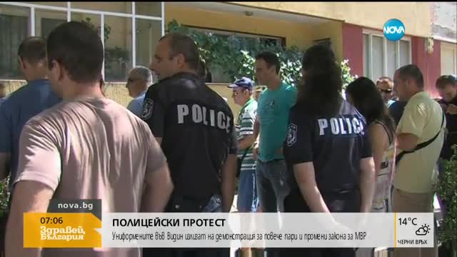 Полицаи излизат на протест във Видин