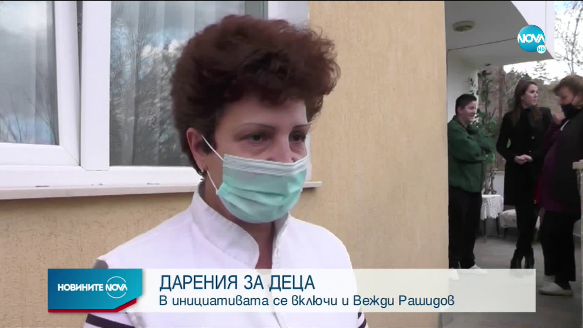 СЛЕД РЕПОРТАЖ НА NOVA: Вълна от съпричастност към деца от център за настаняване