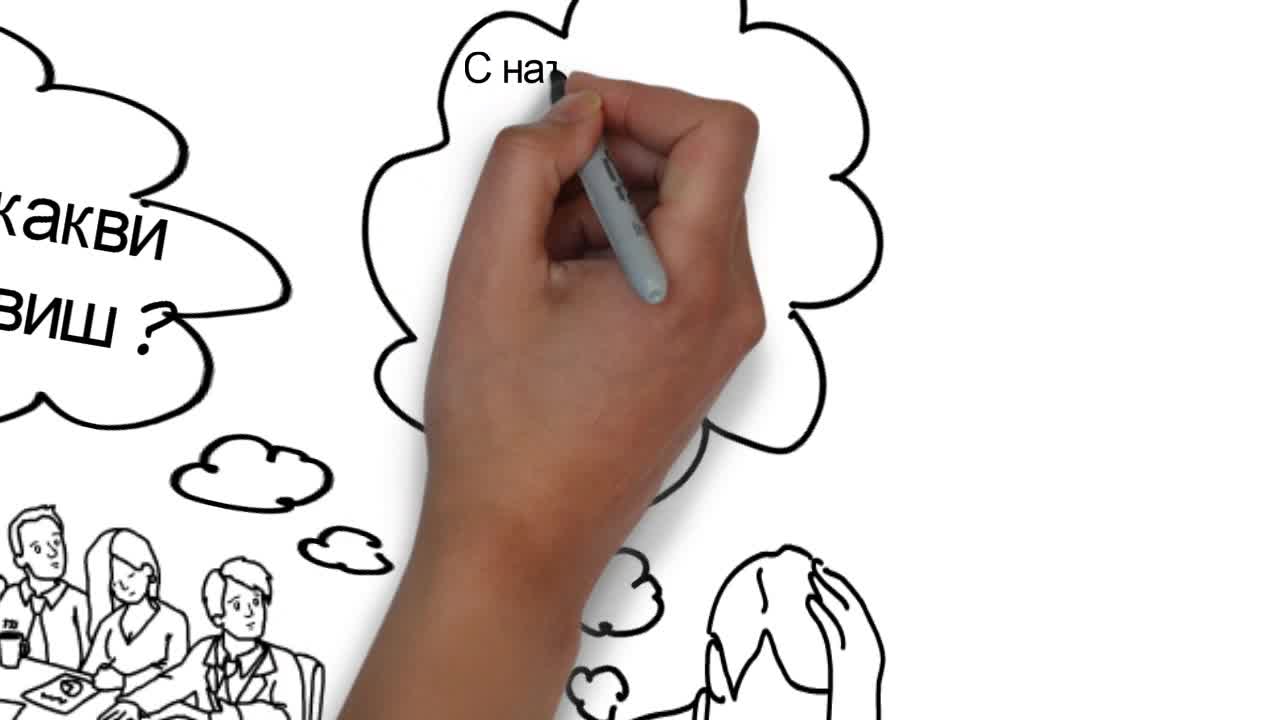 МИСЛИ И ЗАБОГАТЯВАЙ
