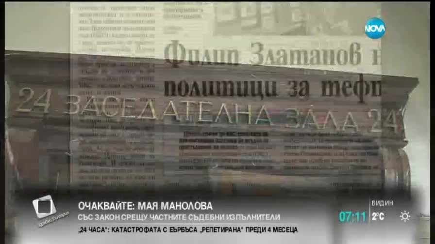 В печата: Роми пребиха болен старец за 25 лева
