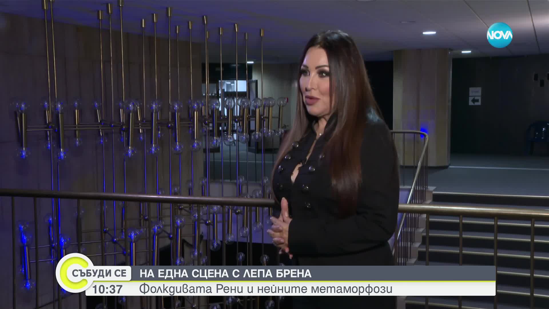 Фолкдивата Рени за музиката и любовта в живота ѝ