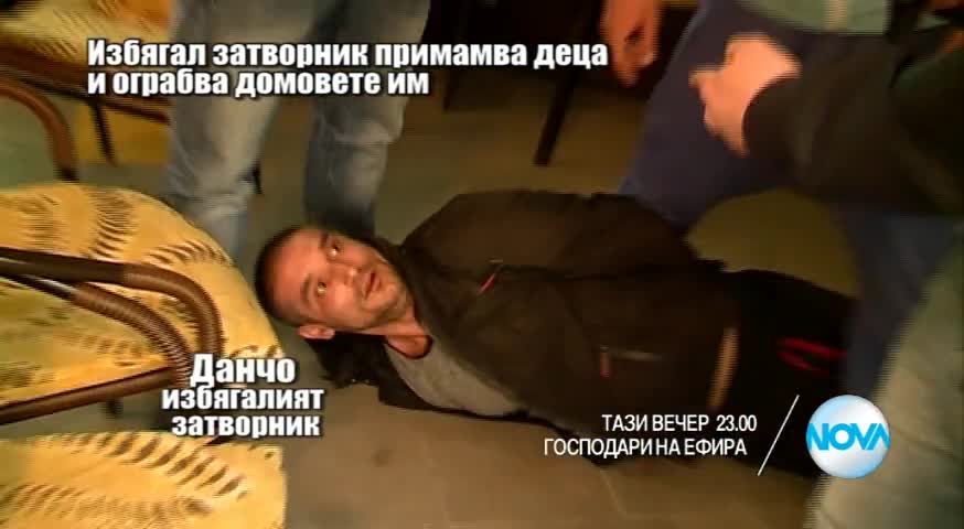 В "Господари на ефира" на 24 април очаквайте
