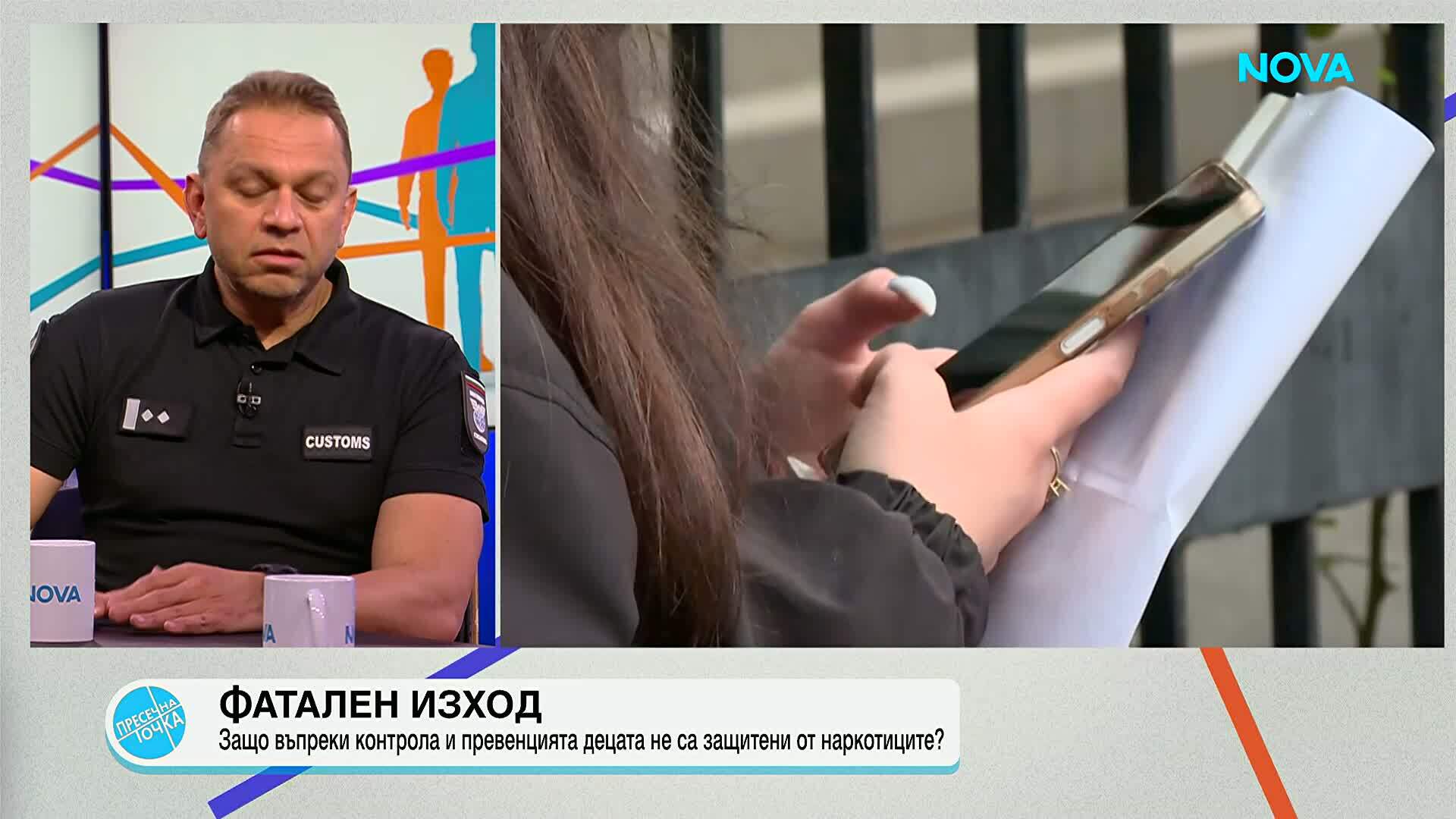 Пресечна точка | 26 май 2026